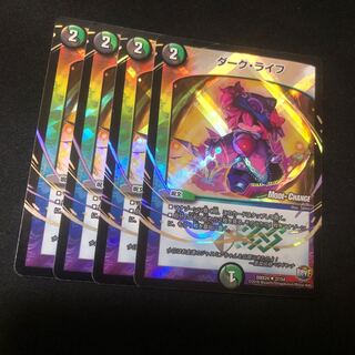 ダーク・ライフ(MODE CHANGE)