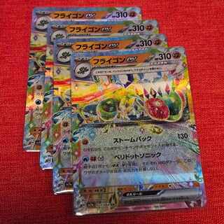 フライゴンex RR 027/064