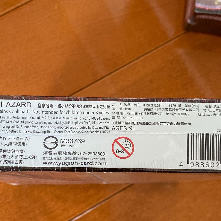 遊戯王 イグニッションアサルト アジア版 未開封