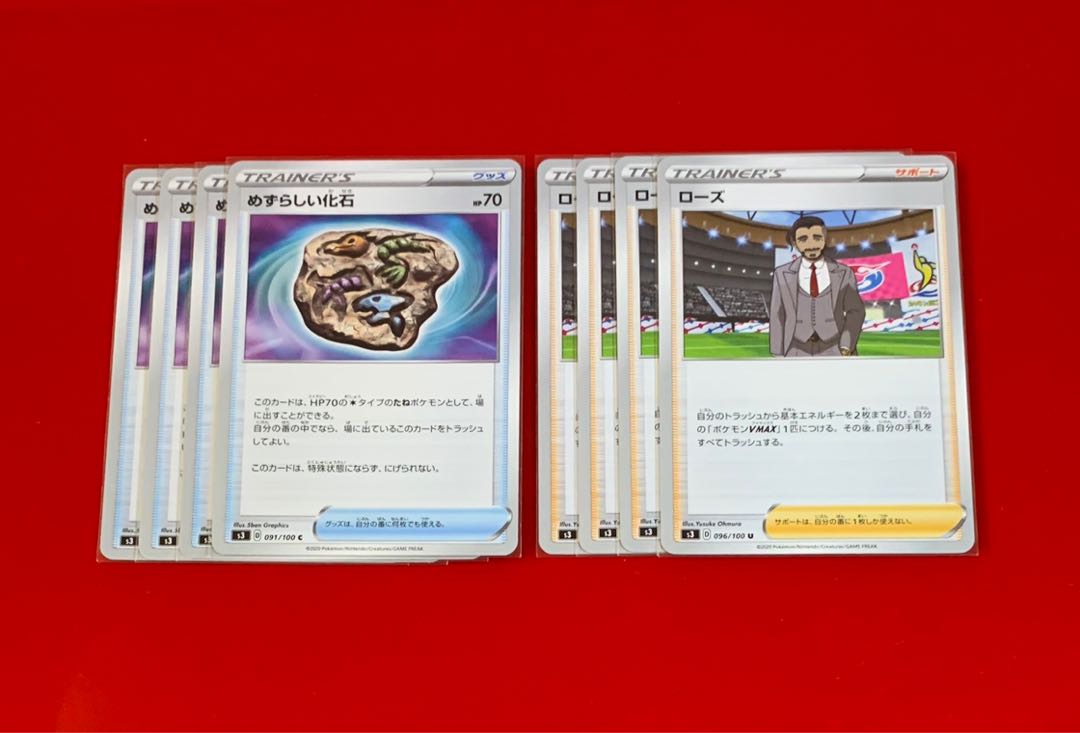 ローズ  めずらしい化石   8枚