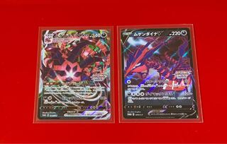 【プロモ】  ムゲンダイナVMAX  RR