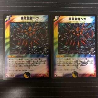 腐敗聖者ベガ(C.C)