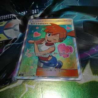 カスミのおねがい SR