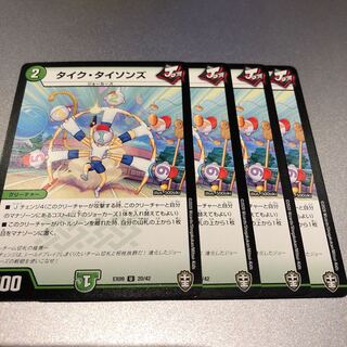 タイク・タイソンズ(4枚)