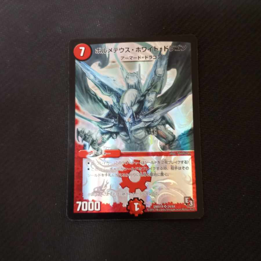 Bolmeteus Steel Dragon DMX14