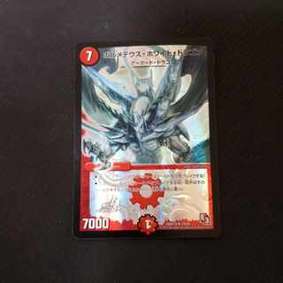 Bolmeteus Steel Dragon DMX14