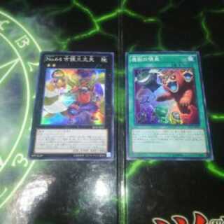 魔獣の懐柔　古狸三太夫