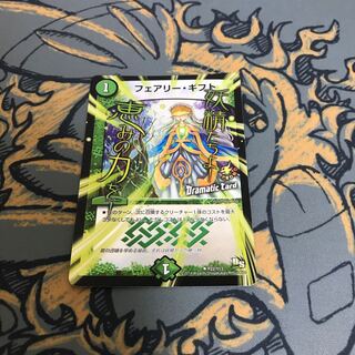 即日発送　フェアリーギフト　プロモ