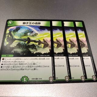 獅子王の遺跡(4枚)