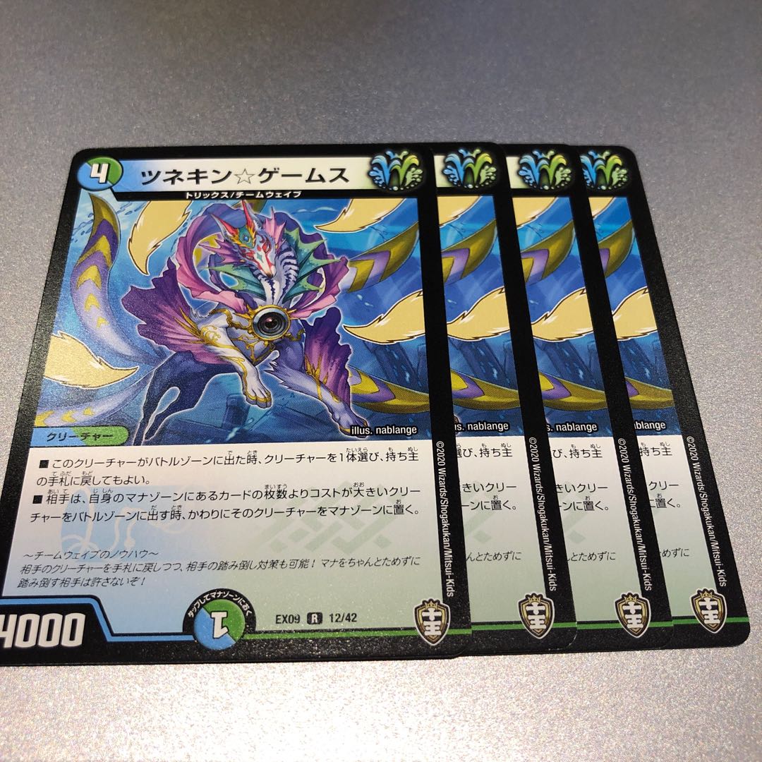 ツネキン☆ゲームス(4枚)