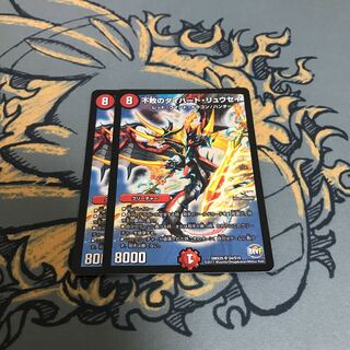 即日発送　不敗のダイハードリュウセイ　2枚