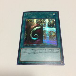 奇跡のマジック・ゲート【シク】