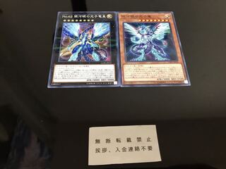 No.62 銀河眼の光子竜皇 銀河眼の光子竜 いいね不要