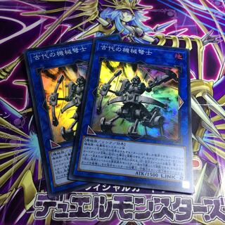 古代の機械弩士【SR】