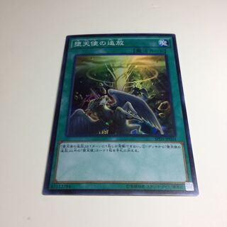 堕天使の追放【SR】