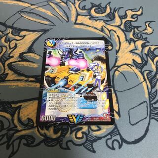 即日発送　アクアアタック〈BAGOOON・パンツァー〉