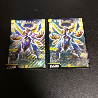 聖審絆官 シェムパザーレ SR