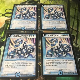 月光電人オボロカゲロウ ４枚セット