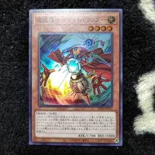 魔鏡導士サイコ・バウンダー