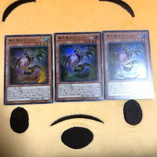 輝光竜セイファート SR3枚セット