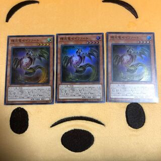 輝光竜セイファート SR3枚セット