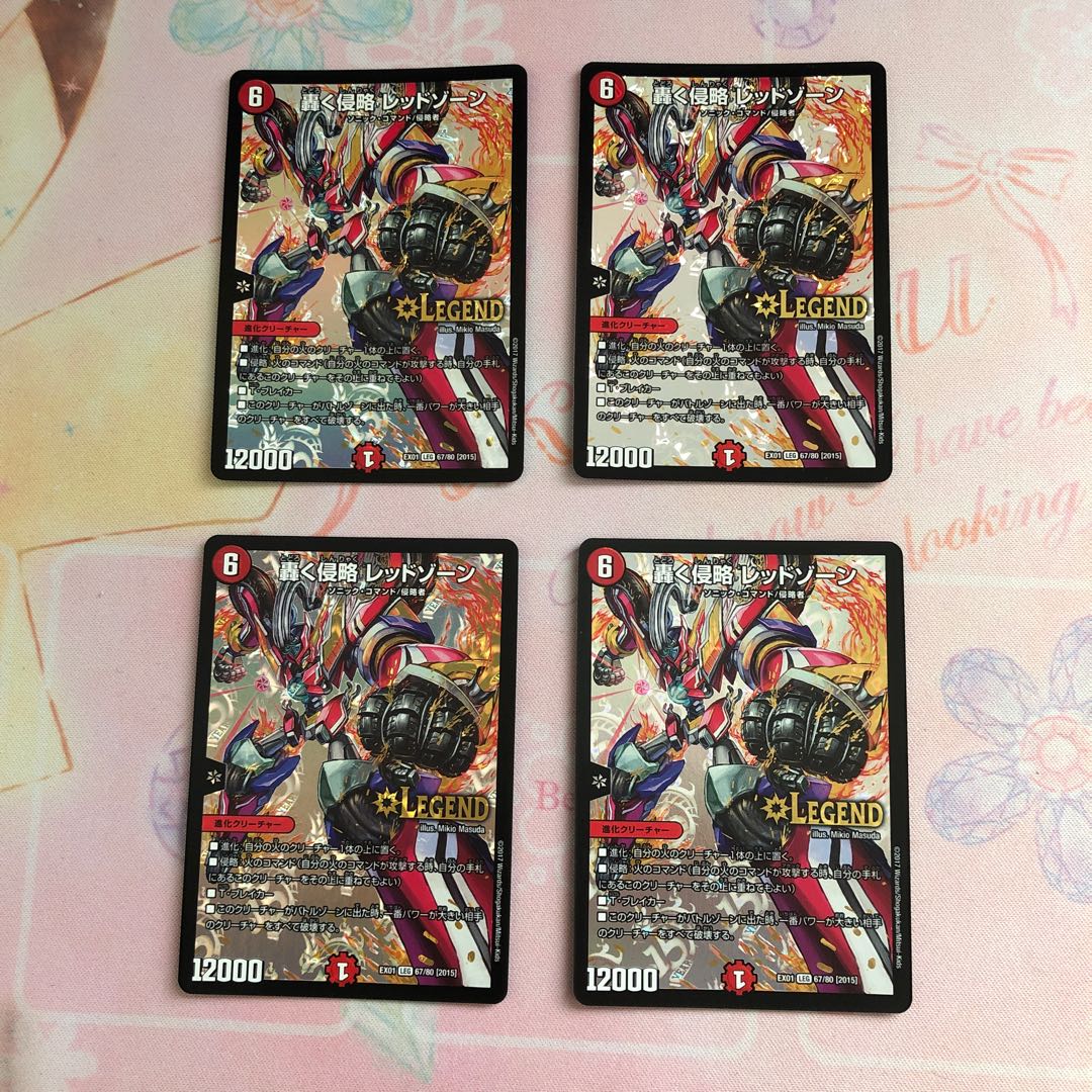 轟く侵略 レッドゾーン　4枚