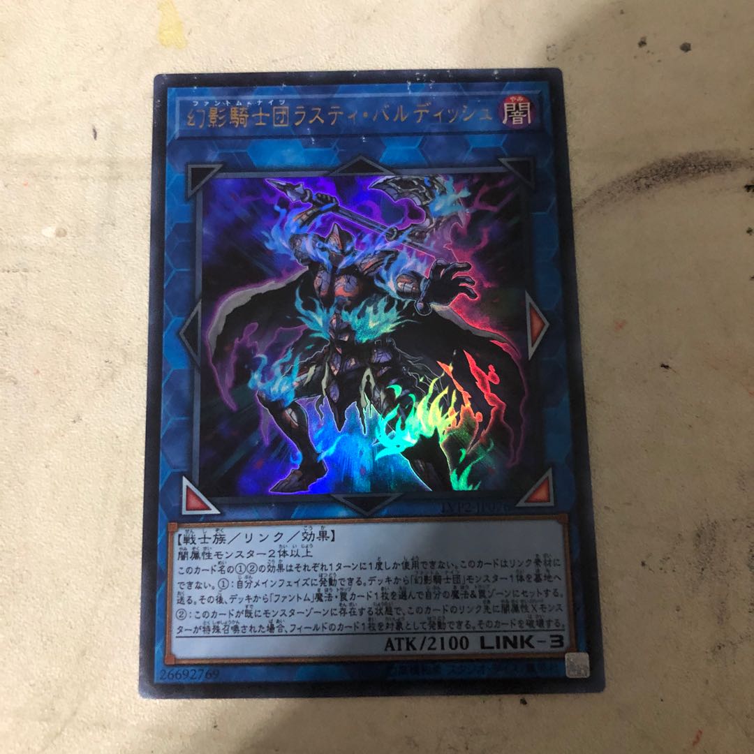 幻影騎士団ラスティ・バルディッシュ UR