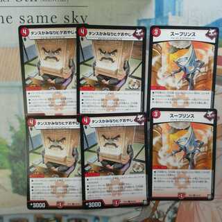 Fire Civilization (Jokers) GR Summoning RP10 6 total ❆ Bashara