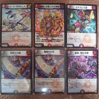 鬼寄せの術など