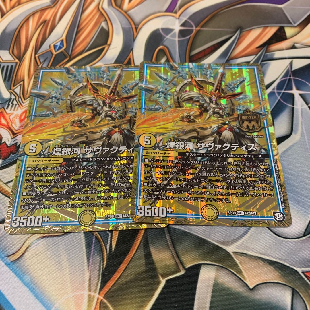 煌銀河 サヴァクティス　2枚