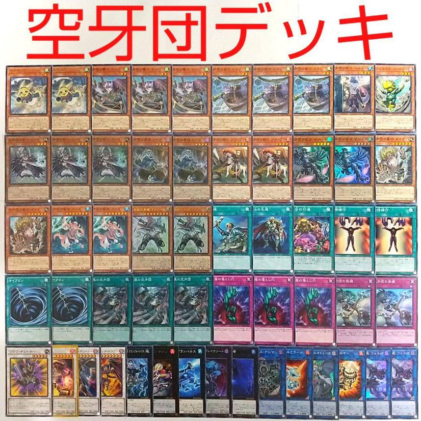 【スリーブ付】空牙団の剣士ビート 参謀シール 烈風の空牙団 大義フォルゴ