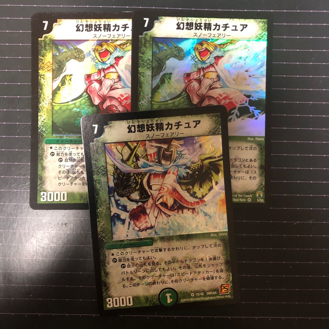 幻想妖精カチュア