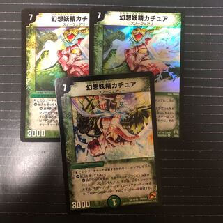 幻想妖精カチュア