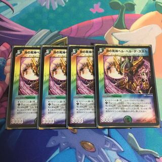 月の死神ベル・ヘル・デ・スカル 4枚