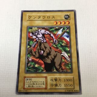 初期　ケンタウロス