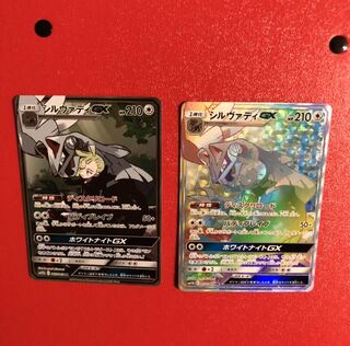 シルヴァディGX SR HR