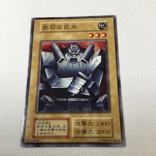 初期　岩石の巨兵