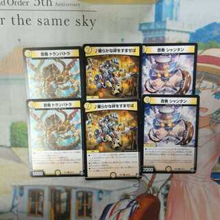 光文明GR召喚セット（アンコモンのみ）全6枚　RP-10 ❆バシャラ