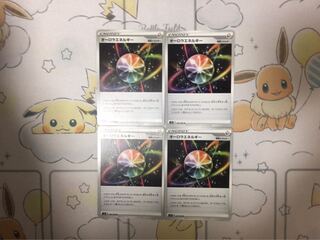 オーロラエネルギー4枚セット