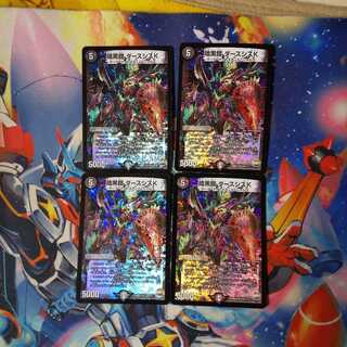 暗黒鎧 ダースシスK