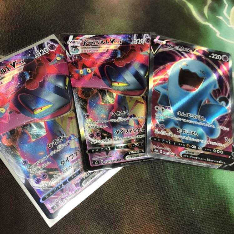 ドラパルトVMAX 2枚 ソーナンスV SR