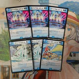 水文明GR召喚呪文セット（コモン、アンコモン）　全6枚　❆バシャラ