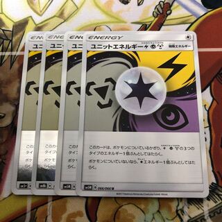 ユニットエネルギー雷超鋼　4枚セット