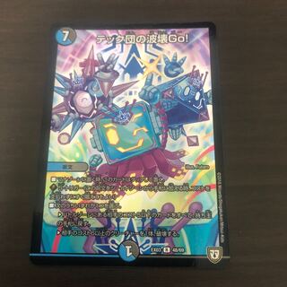 テック団の波壊Go! R-foil