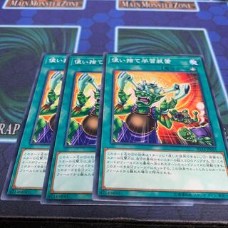 使い捨て学習装置