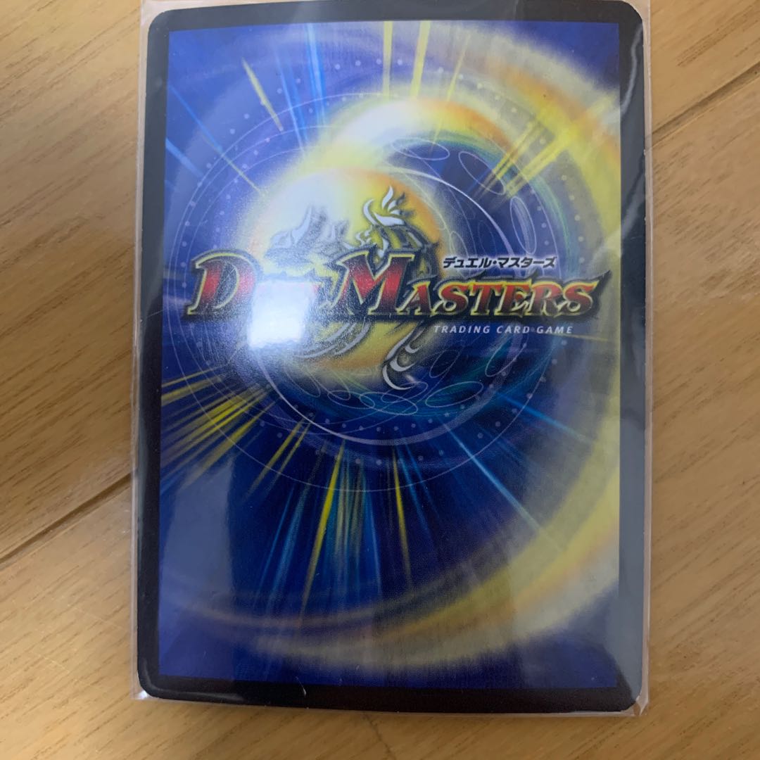 ボルシャック・ドギラゴン SE