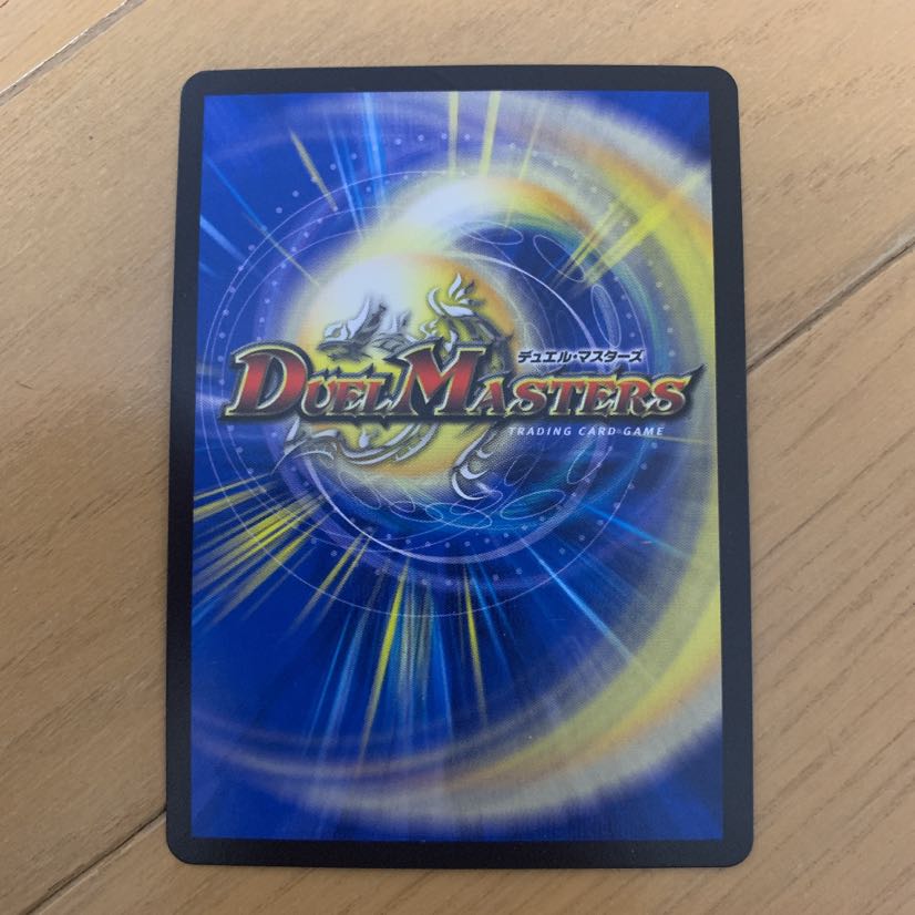 ボルシャック・ドギラゴン SE