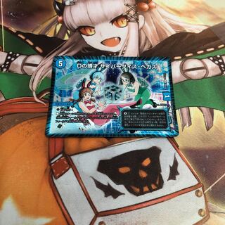 【即購入OK】Dの博才 サイバーダイス・ベガス