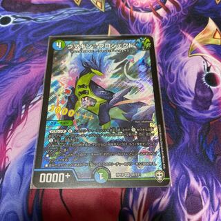 ウマキン☆プロジェクト