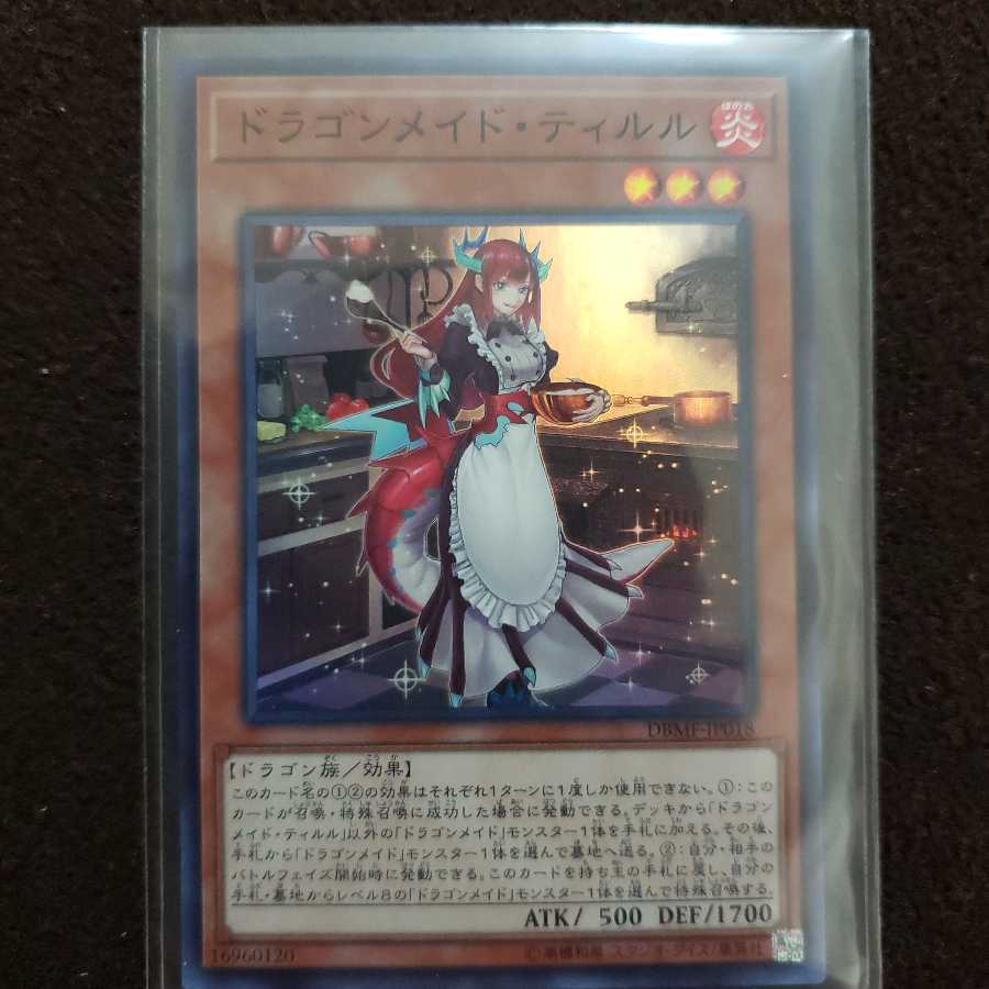 ドラゴンメイド・ティルル SR 1枚